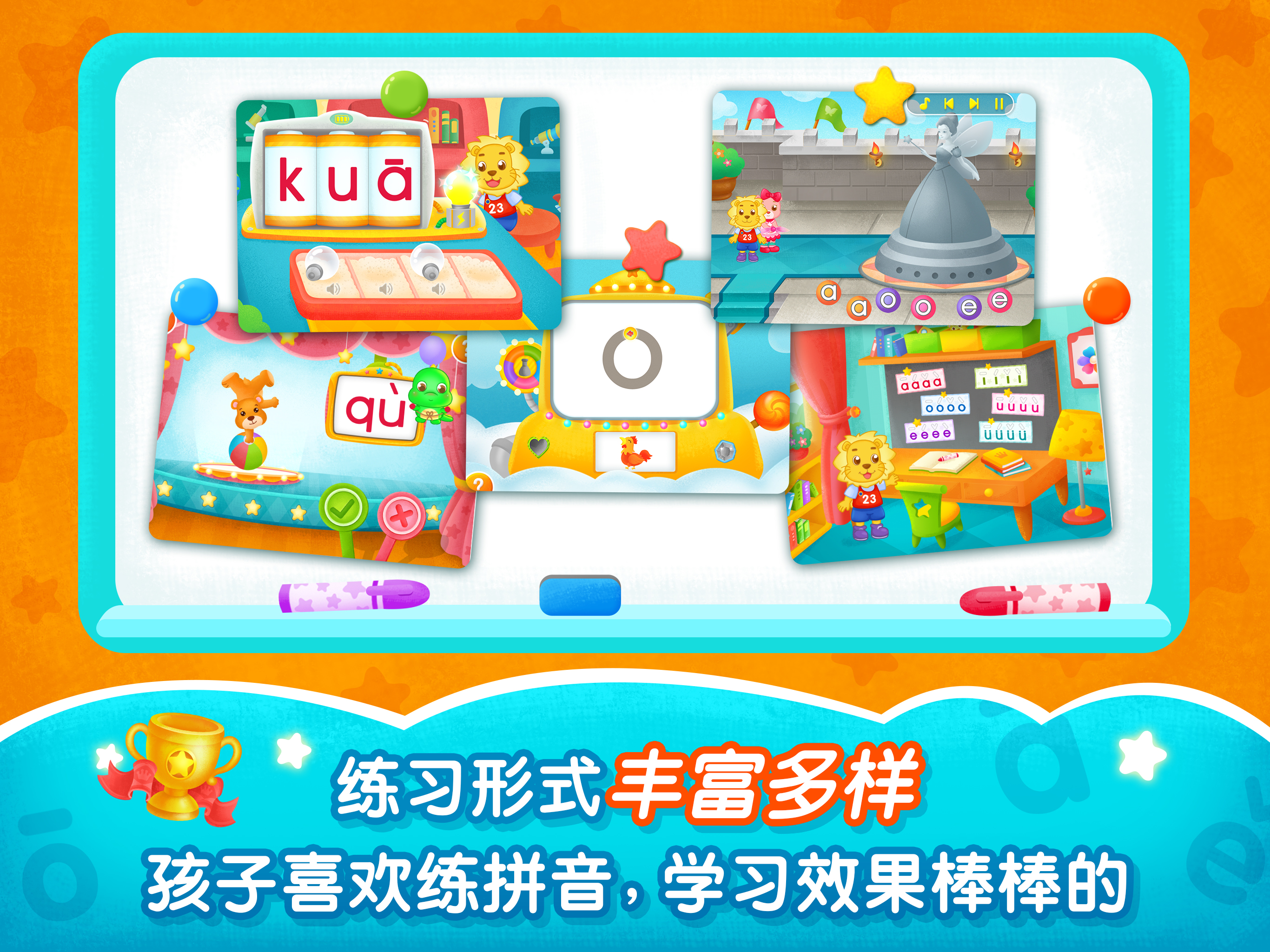 2Kids学拼音 - 学拼音拼读的幼儿早教启蒙app