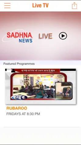 Game screenshot Sadhna TV hack