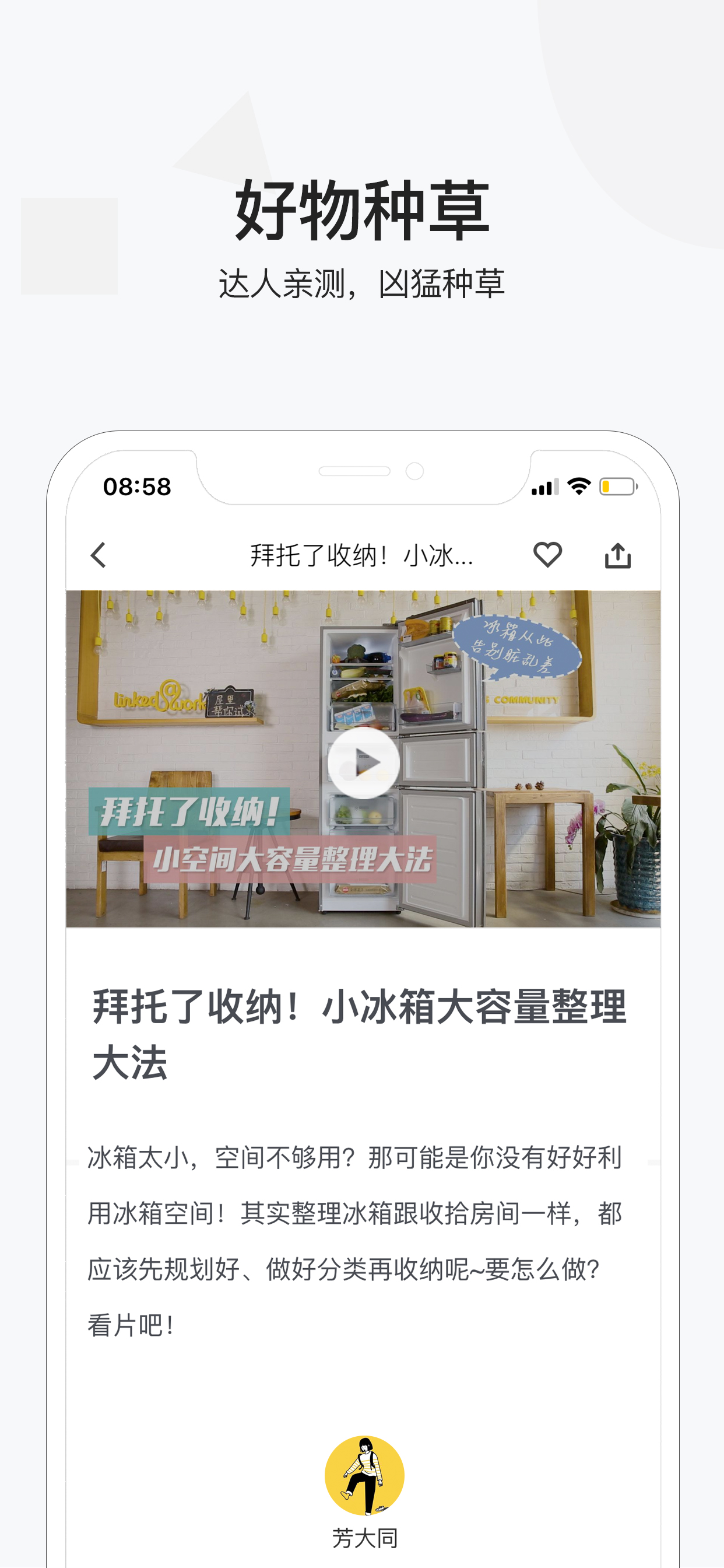 屋里-家居装修好好住新家 screenshot 5