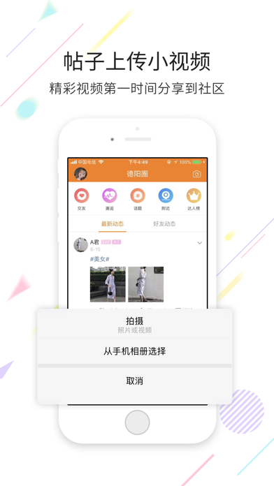德阳吧 screenshot 3