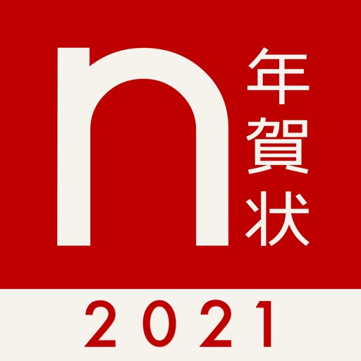 ノハナ年賀状 年賀状2021