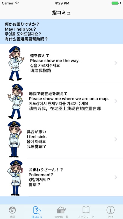 スカイツリーAi-map