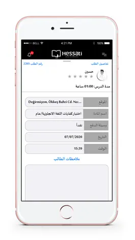 Game screenshot Hessati hack