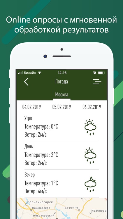 SkolkovoCDTO screenshot-4