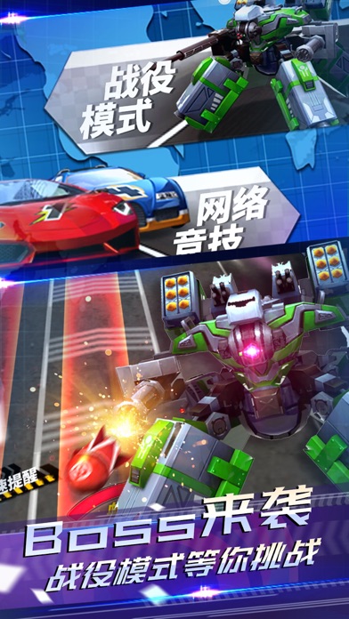 Screenshot #1 pour AR飞车