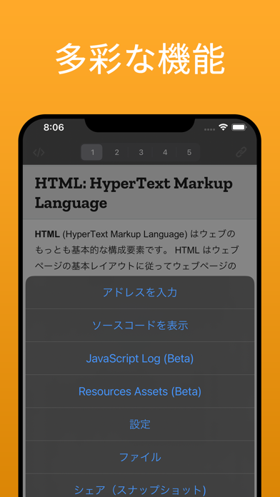 HTML Viewer Qのおすすめ画像3