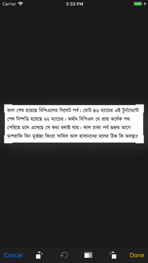 Sulikhon-OCR App for Bangla(圖4)-速報App