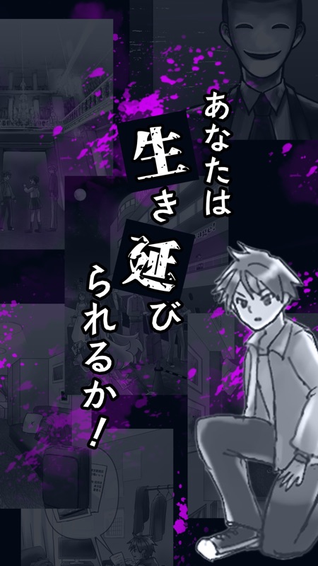 リアル人狼ゲーム - 絵で解くミステリー screenshot 3