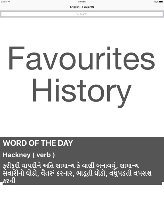 Screenshot #4 pour English To Gujarati