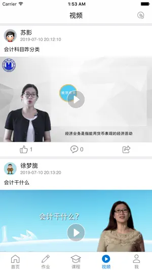 秩课堂(学生端) screenshot 4