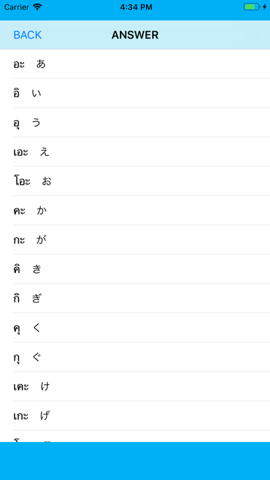 Study Hiragana for Thai Bunpan Screenshot