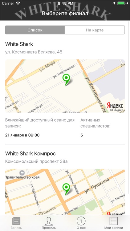 WHITE SHARK barbershop