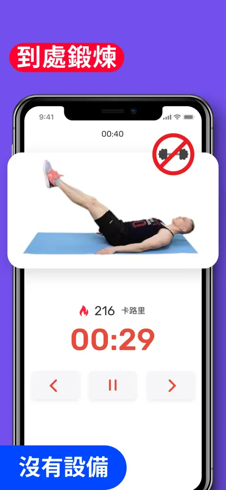 臀部教練：在家鍛煉臀部和腿部