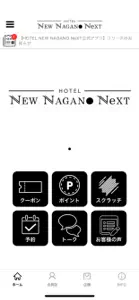 HOTEL NEW NAGANO NeXT screenshot #1 for iPhone