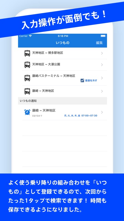 NNR-BusNavi screenshot-3