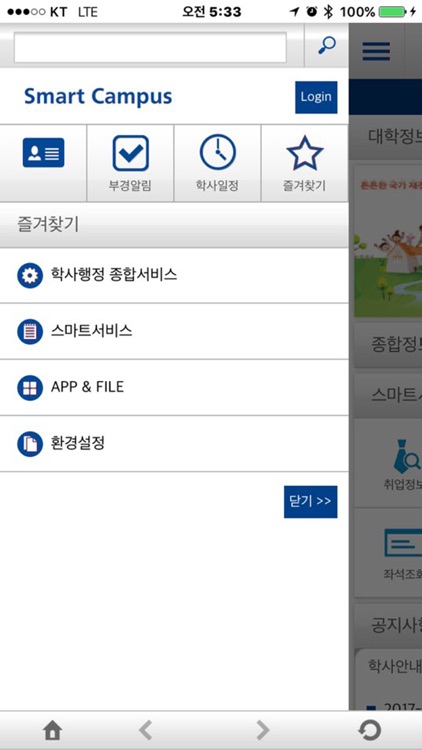 부경대학교 포털