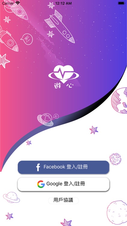 遊心陪玩 - 陪你遊戲、陪你心