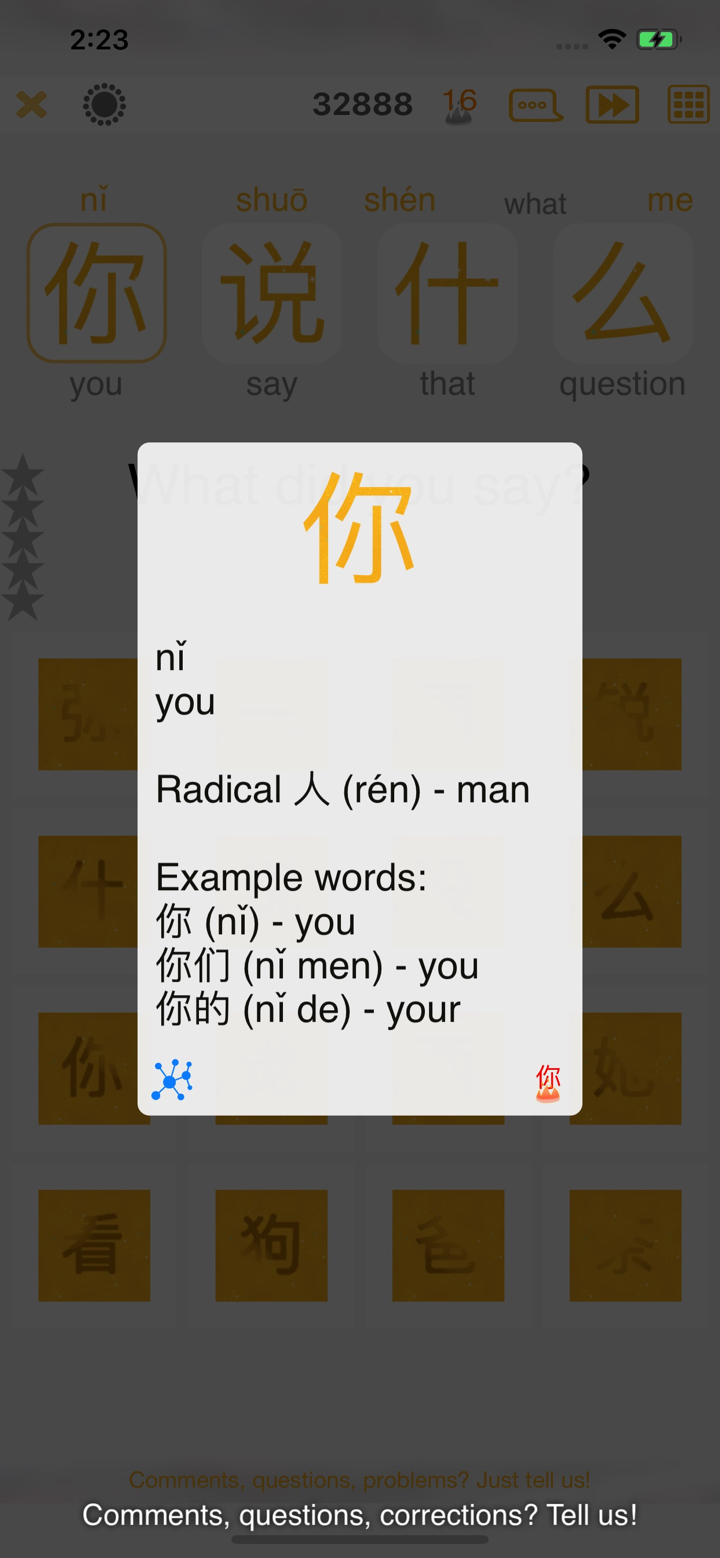 Tapper Mandarin Chinese screenshot 6