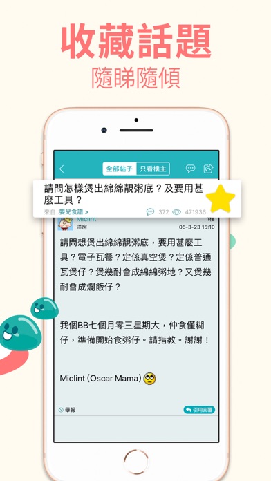 親子王國 Baby Kingdom - Parenting Screenshot