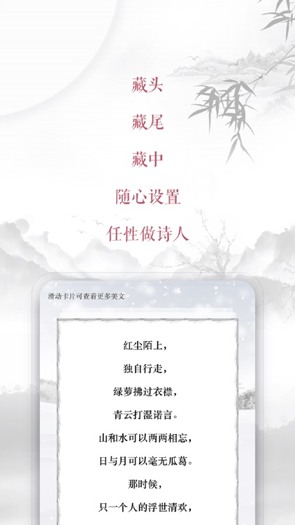 藏头诗-在线作情诗表白 screenshot-3