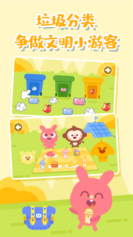 #3. Outing Day:DuDu Puzzle Games (iOS) 由: 有量网络科技(天津)有限公司