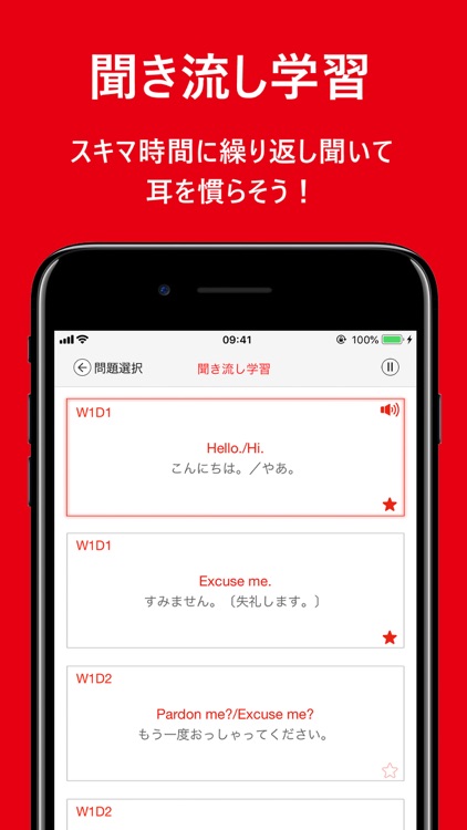 スタート英会話 まるおぼえフレーズ総復習 screenshot-4