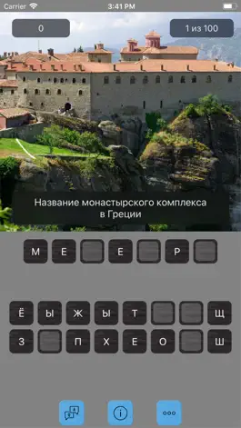 Game screenshot Где это? mod apk