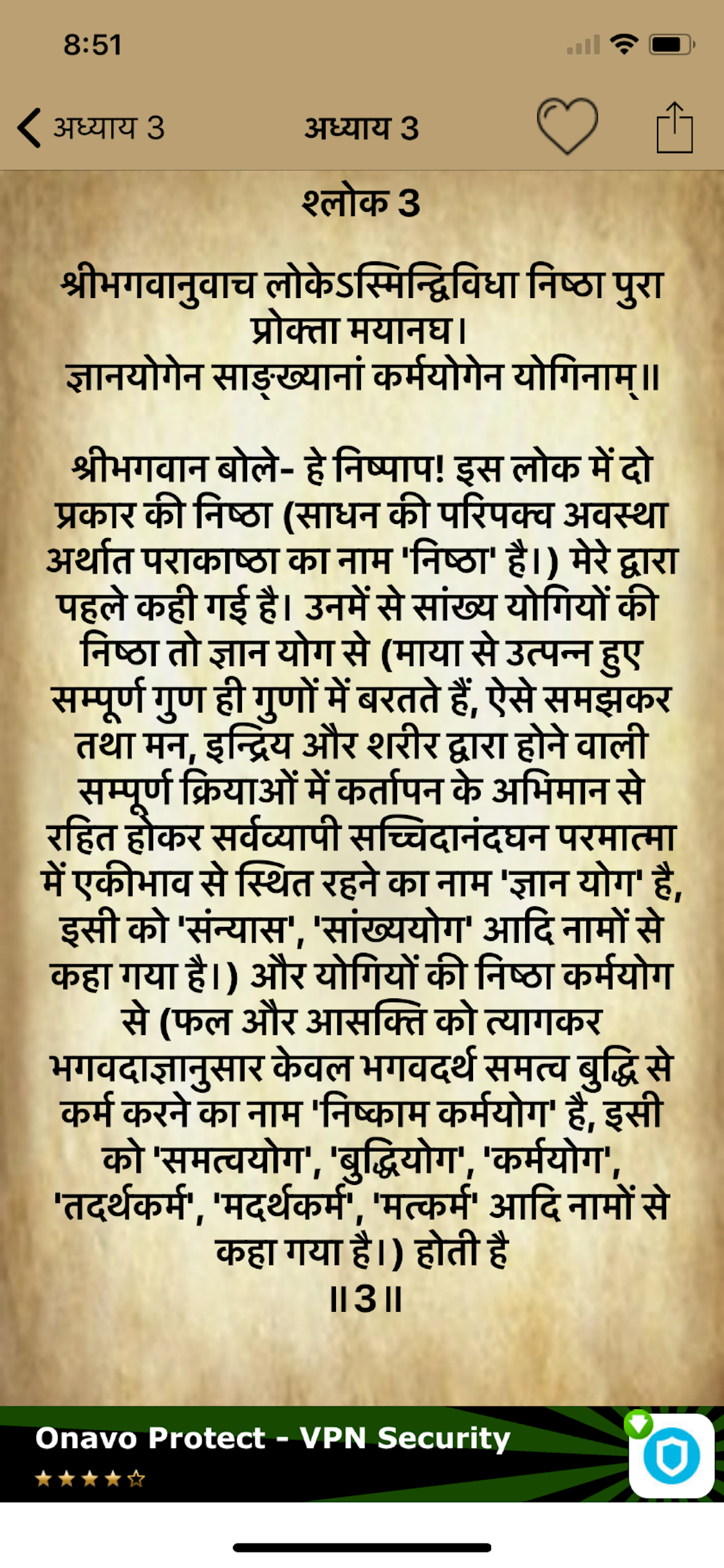 Bhagavad Geeta in Hindi