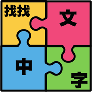 Find Chinese Word Puzzle
