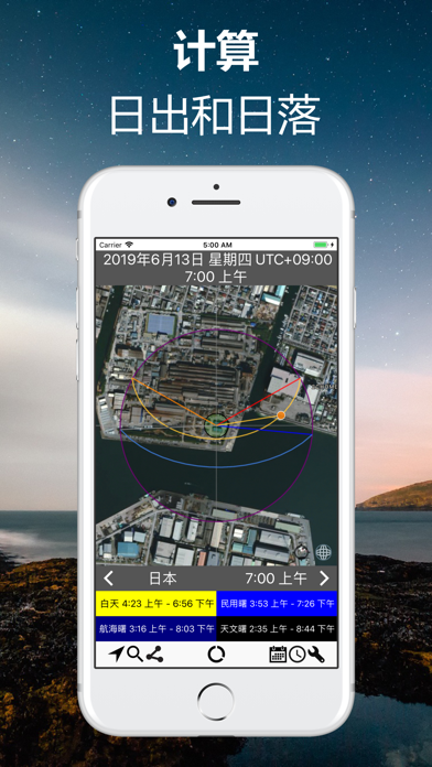 Luminos 地图：暮光导航工具 screenshot