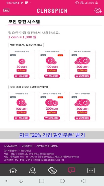 CLASSPICK - 운동,개발,마케팅,취미앱 screenshot-5