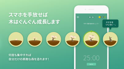 Forest - 集中力を高める screenshot1