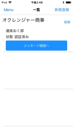 緊急配信 screenshot 3