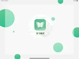 Game screenshot 学习精灵 mod apk
