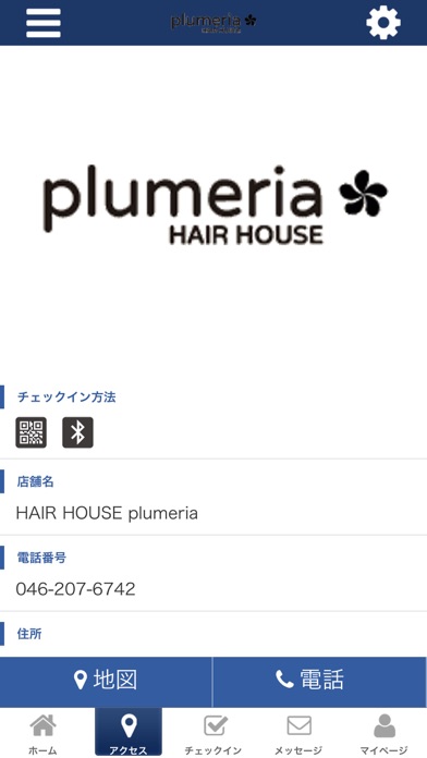 HAIR HOUSE plumeria screenshot 4