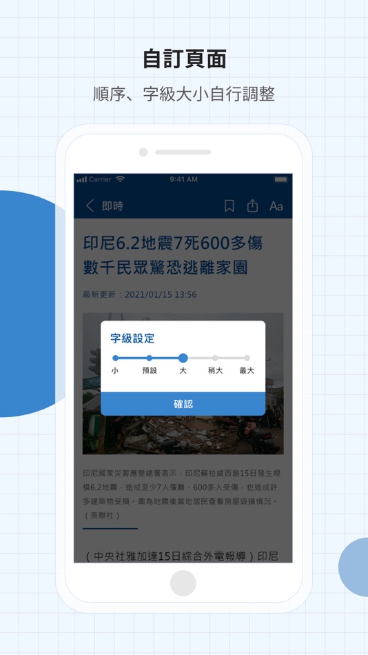 #4. 中央社一手新聞 (iOS) 由: The Central News Agency