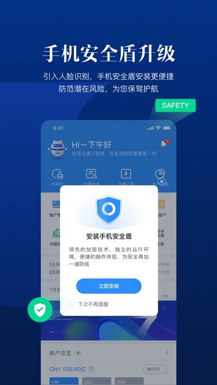 云资企业财资数字化平台