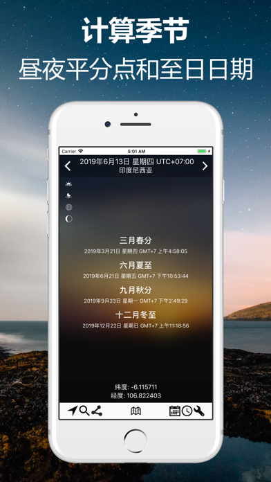 Luminos 地图：暮光导航工具 screenshot