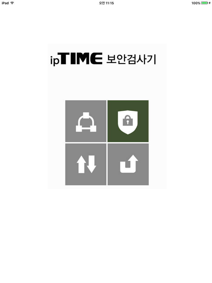 ipTIME 보안검사기