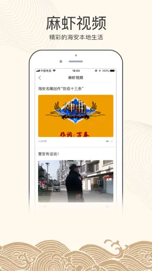 悦海安 screenshot 2