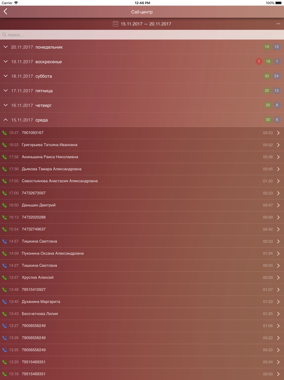 iPad screenshot