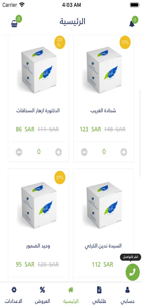 مياه افنان