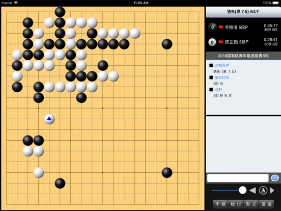 新浪围棋 HD iPad screenshot