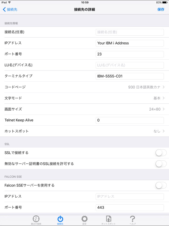 FALCON 5250 for iPad コーポレイト