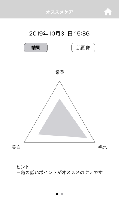 Hada cameraのおすすめ画像4