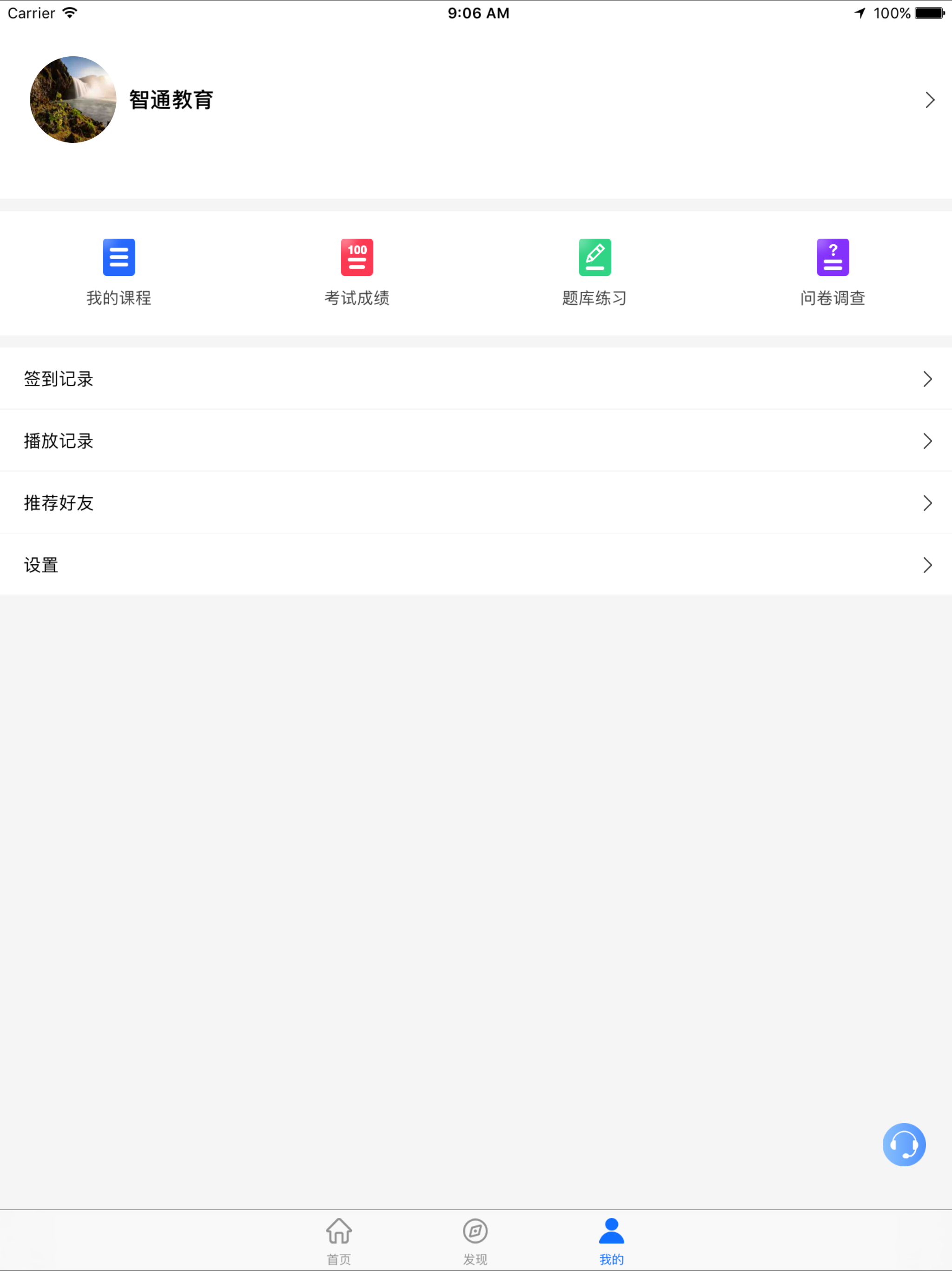 领教职场