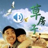 Get 草房子-有声儿童文学 for iOS, iPhone, iPad Aso Report