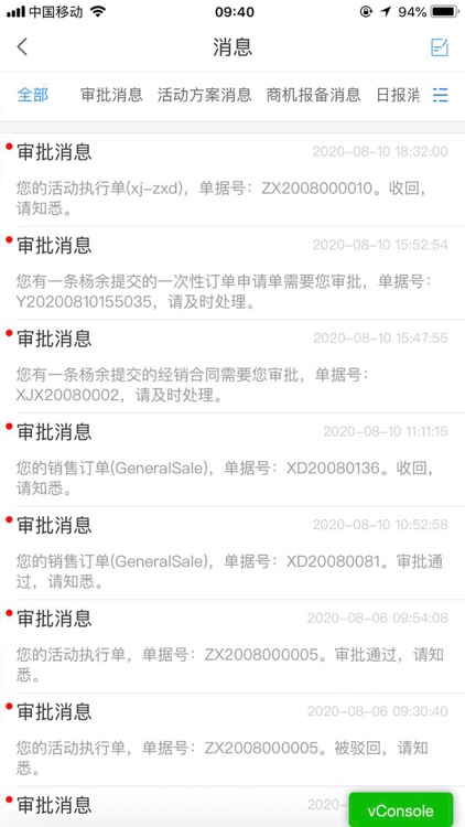 习酒营销通 screenshot-6