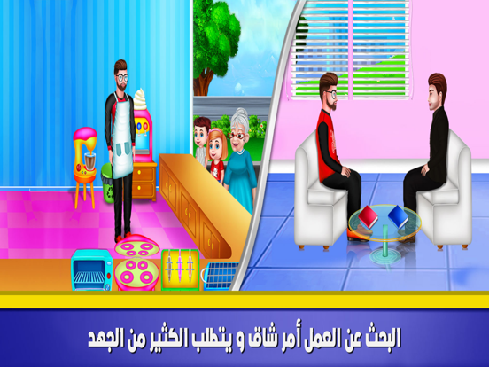 Screenshot #5 pour ايام الدراسة لعبة قصص تفاعلية