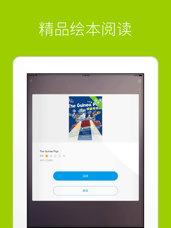 Screenshot #4 pour 掌上新标准（三年级起点）